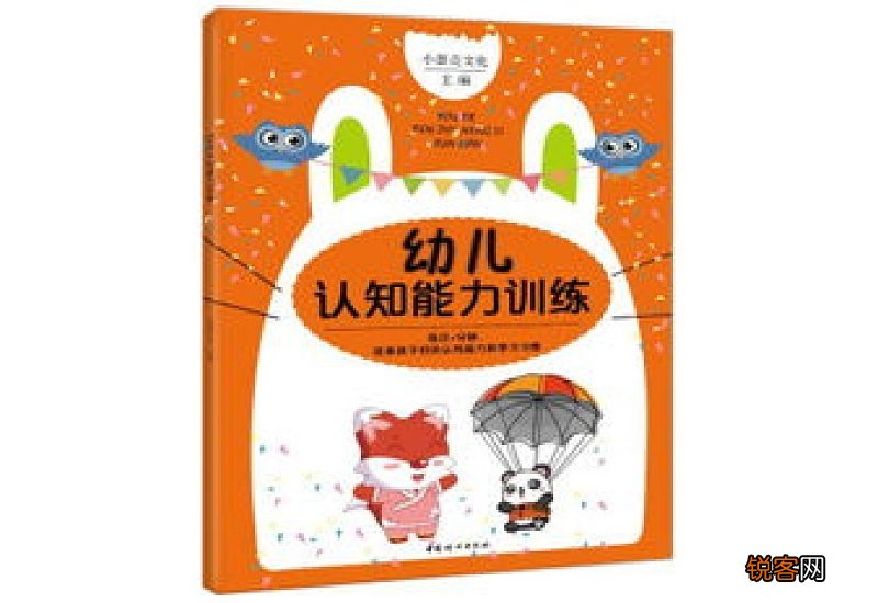 小孩认知能力训练方法