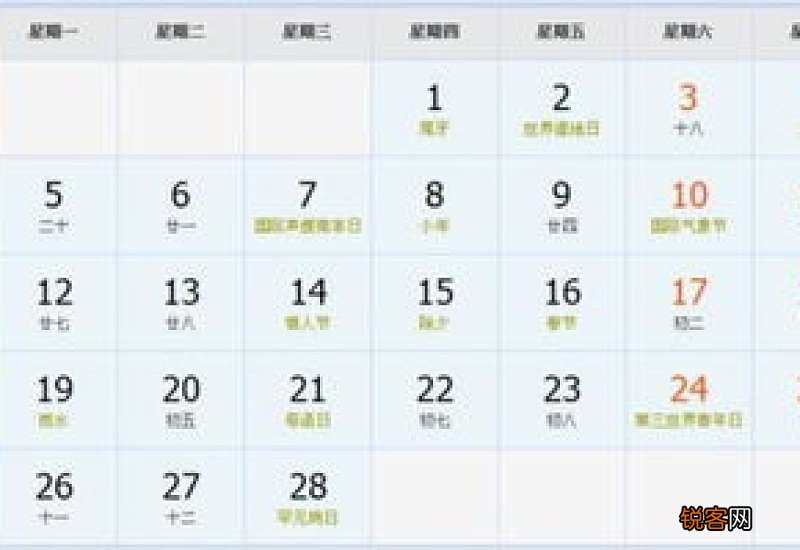 公历是什么意思