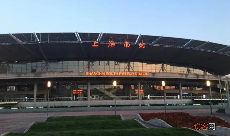 上海南站有高铁吗