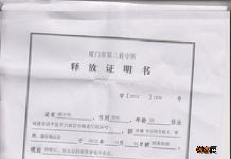 拘留申请书