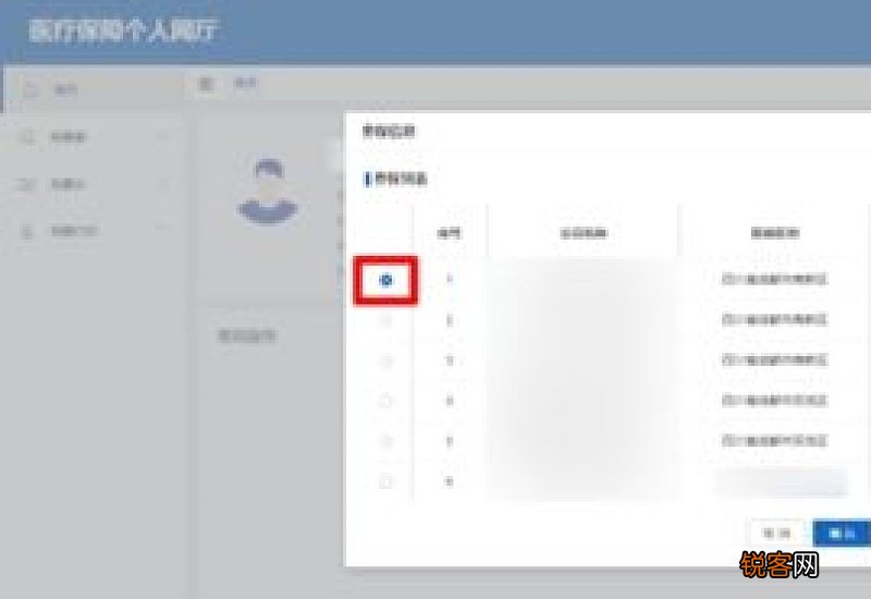 医保参保地在哪怎么查？医保参保地有两个怎么处理？