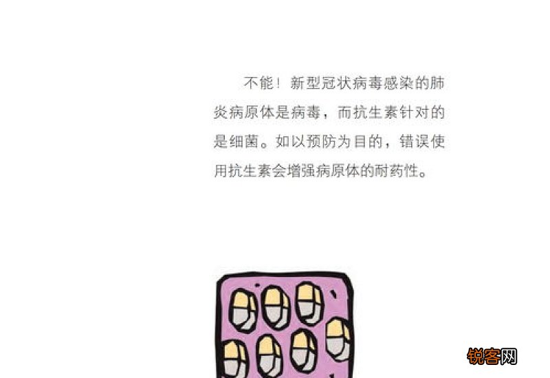坐车会感染新型冠状病毒吗