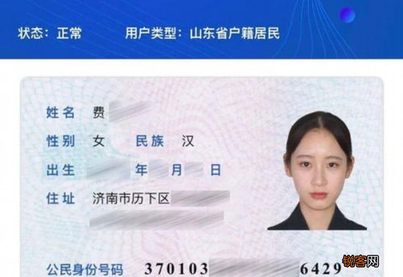 居民身份证电子版怎么弄