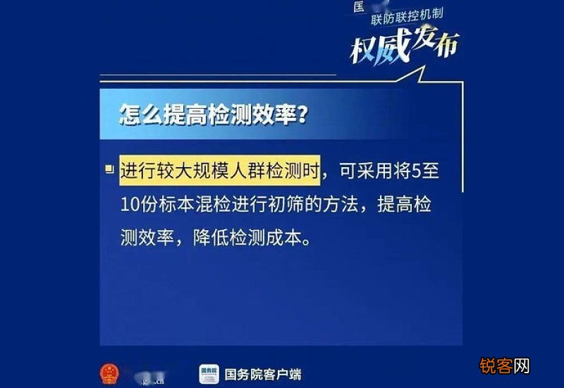 核酸检测哪些人需要做