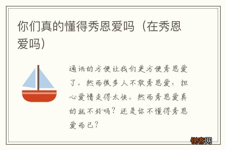 在秀恩爱吗 你们真的懂得秀恩爱吗