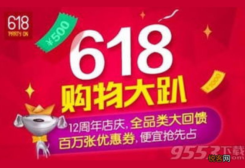京东618什么时候最便宜