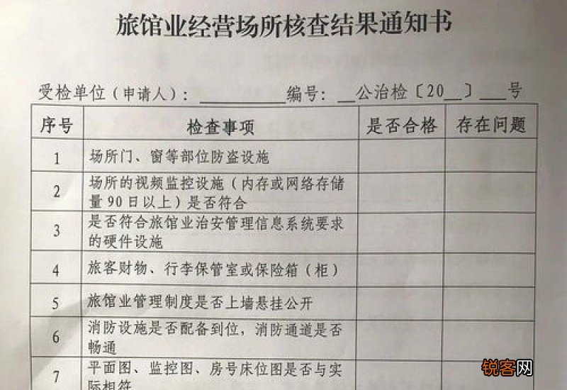刻制公章申请书