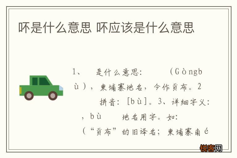 氖鞘裁匆馑?挠Ω檬鞘裁匆馑?