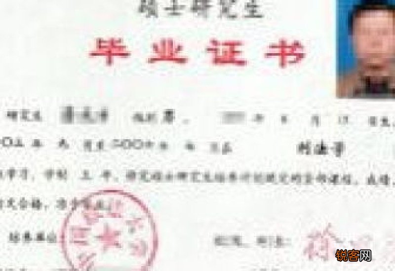 学士学位申请书