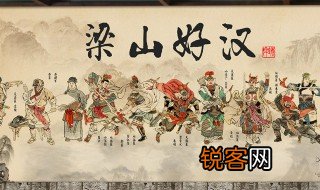 水浒传33回概括 概括水浒传33回
