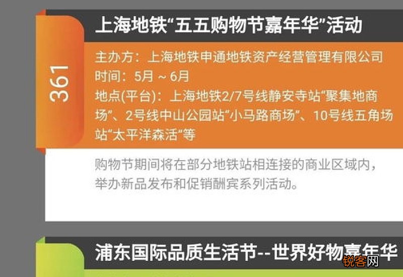 2021上海五五购物节什么时候