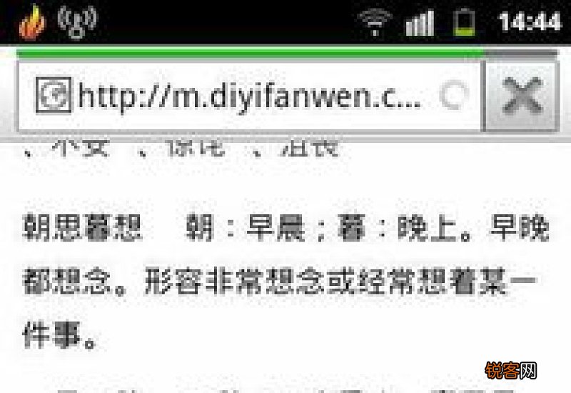 思乡之情的成语有哪些?