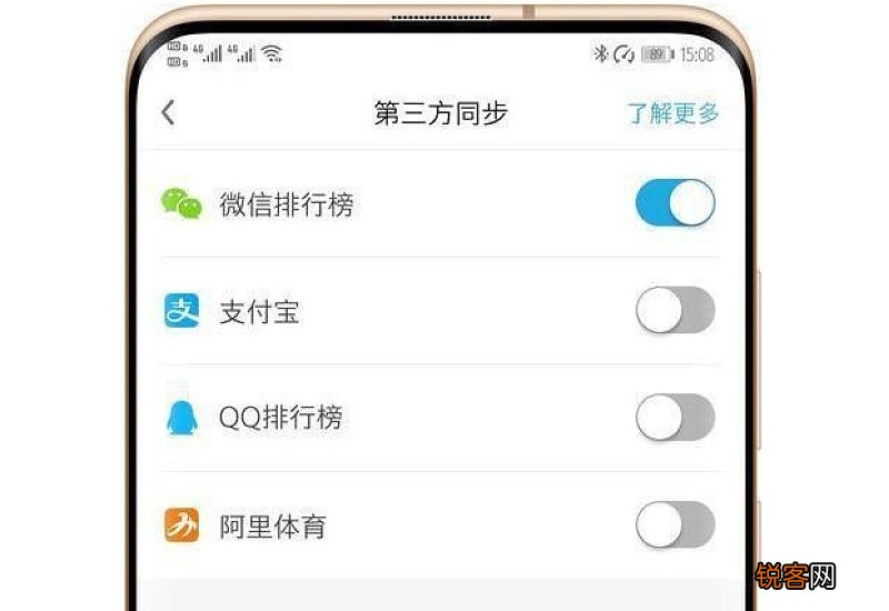 微信运动步数需要联网吗 微信步数一定要联网吗