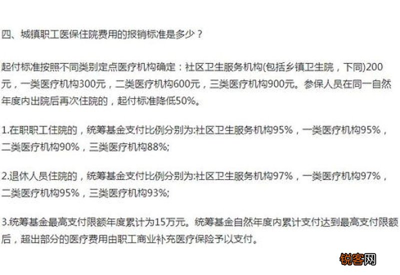 出院医保报销手续办理流程是啥 医保出院怎么结算费用的？