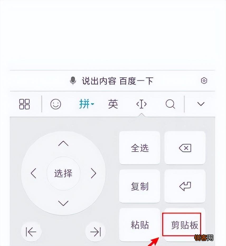 手机的复制存哪了?如何删除 手机的复制存哪了