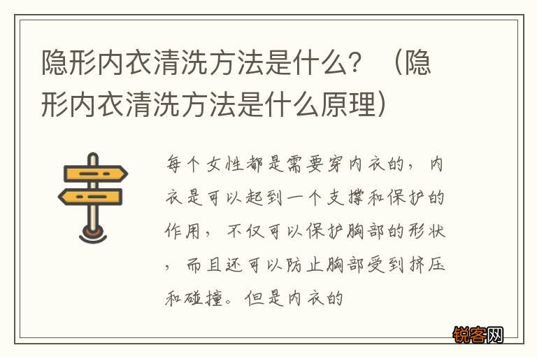 隐形内衣清洗方法是什么原理 隐形内衣清洗方法是什么？