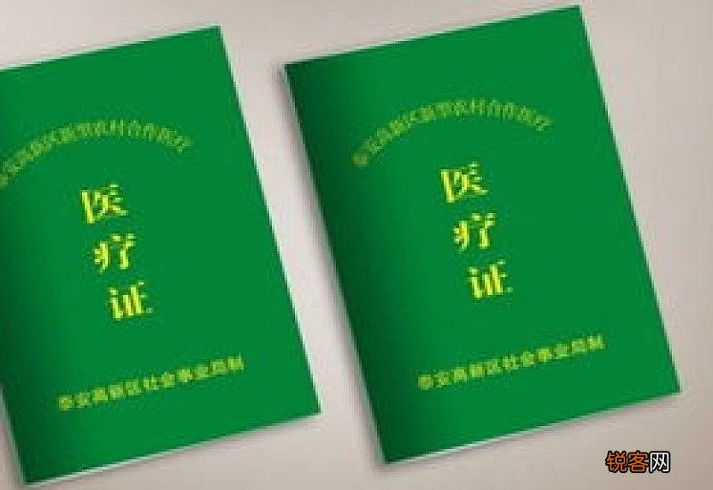 2023农村合作医疗报销规则 农村合作医疗怎么报销？