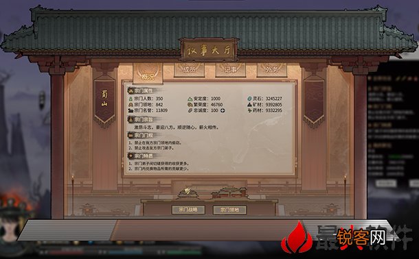 鬼谷八荒：快速入门指南 鬼谷八荒宗门搬迁有什么讲究