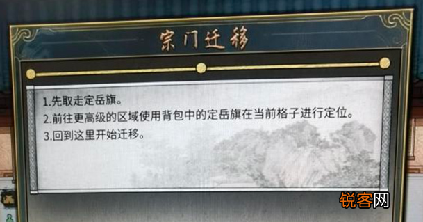 鬼谷八荒：快速入门指南 鬼谷八荒宗门搬迁有什么讲究