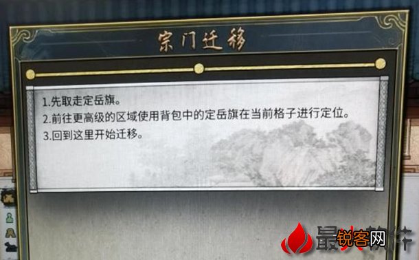 鬼谷八荒：快速入门指南 鬼谷八荒宗门搬迁有什么讲究