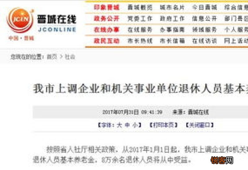 2022邢台市企事业单位退休人员养老金上调细则 惠及30.17万人