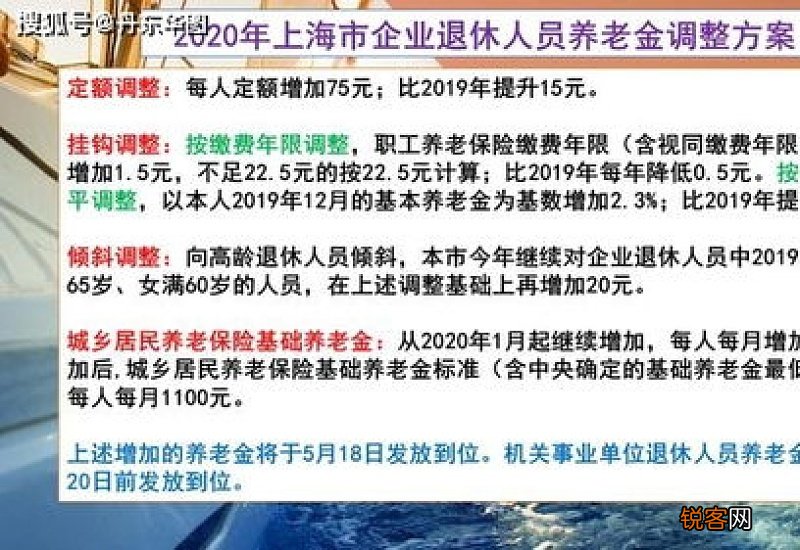 今年各个省养老金调整跟去年有什么变化？具体改动哪些？