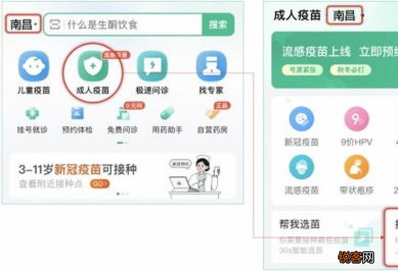 4月2日彭家桥街道北社区卫生服务中心四价九价预约通知