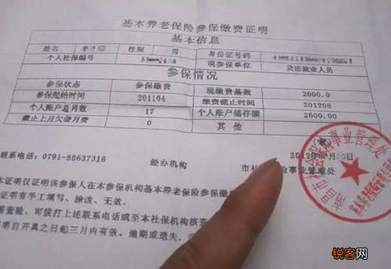 海口社保因为辞职中间断了能补缴吗 在海口辞职了社保自己怎么交