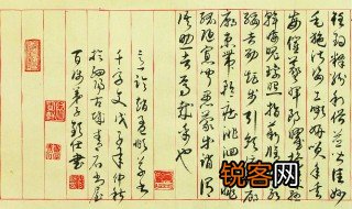 草书是什么时期的文字 草书是哪个时期的文字