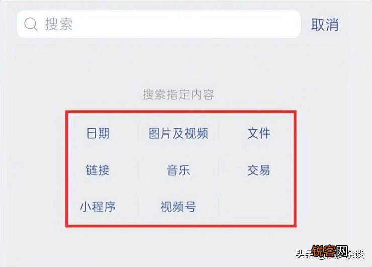 微信聊天记录哪里能查出来 微信如何快速查找聊天记录
