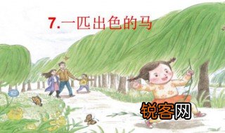 一匹出色的马妹妹有什么变化 一匹出色的马妹妹有哪些变化