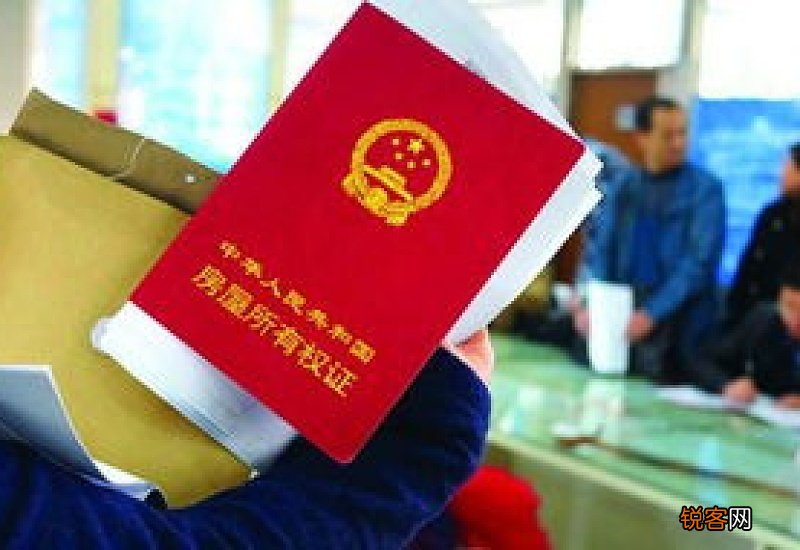 办理房产证申请书
