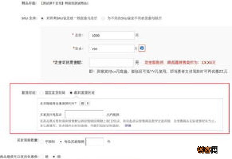 定金退款申请书