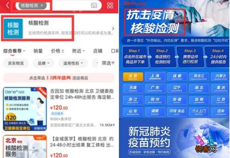 核酸检测最快几个小时