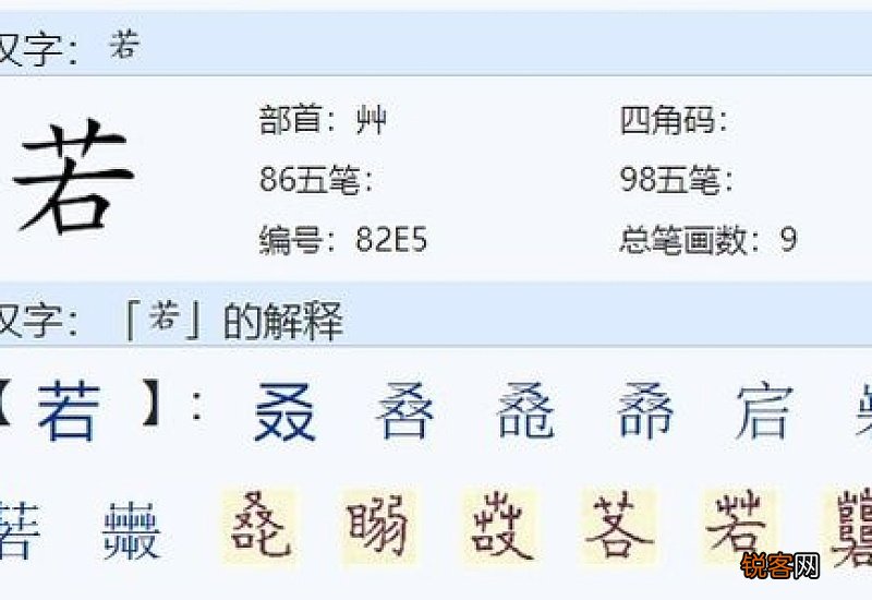 爱人若爱其身是什么意思