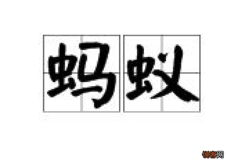 奈怎么组词语 奈怎么组词语两个字