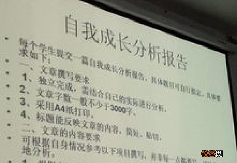 自我成长分析报告
