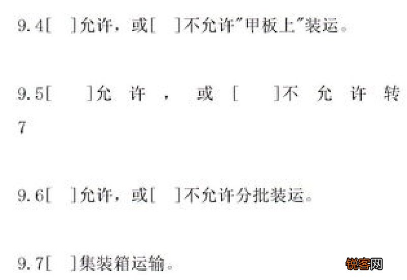 货物损失赔偿协议书