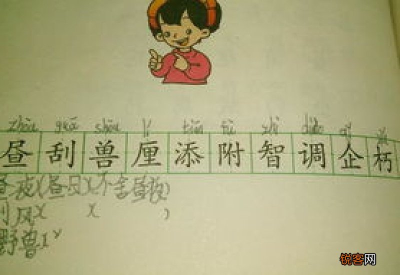 刮怎么组词 绰怎么组词
