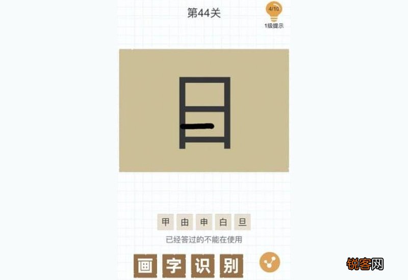 加一笔变新字游戏 庄加一笔是什么字