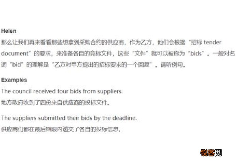 tender是什么意思英语 tender是什么意思