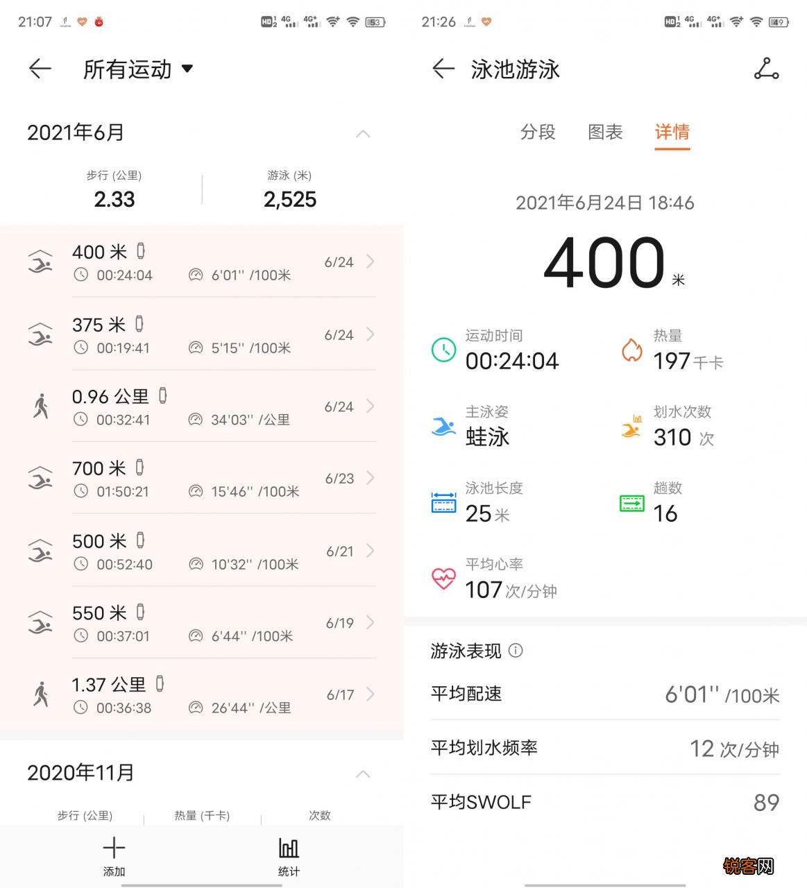 标准版能刷门禁卡吗 华为手环6NFC功能怎么使用