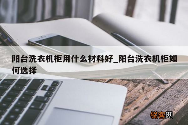 快递个洗衣机,那是你没这样来处理下