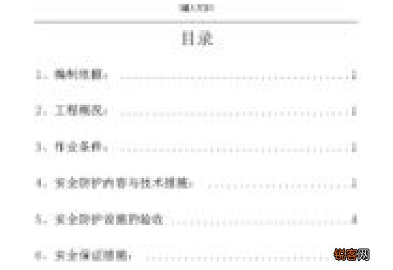 施工电梯安全协议书