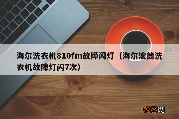 双鹿洗衣机不脱水显示E3的解决方法,主要还是这些原因