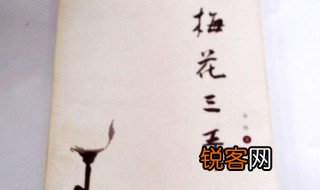 三弄是指什么 什么是三弄