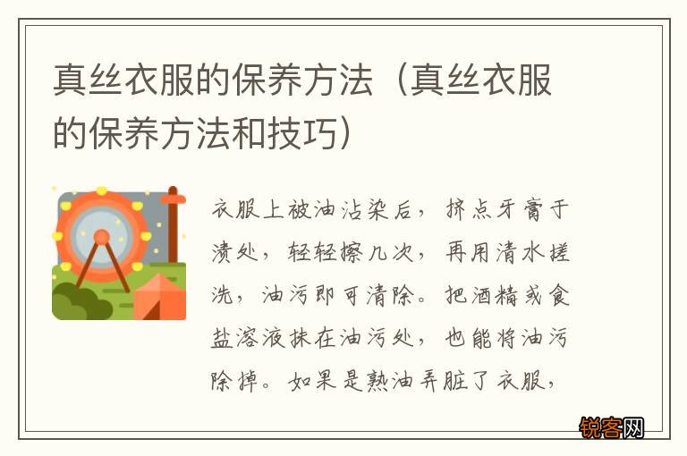 真丝衣服的保养方法和技巧 真丝衣服的保养方法