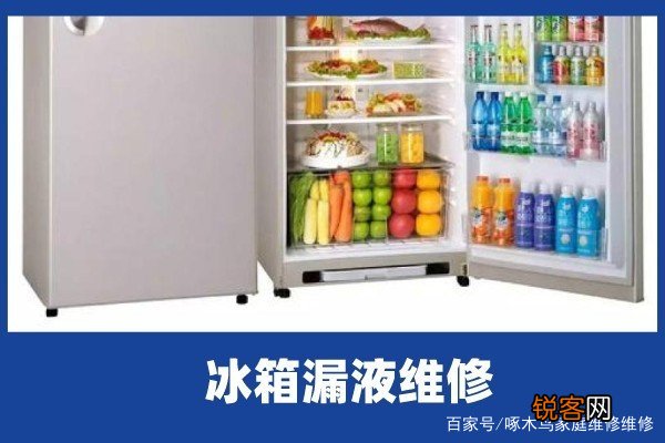 西门子冰箱冷藏室积水问解决办法,可能是这些地方出问题了