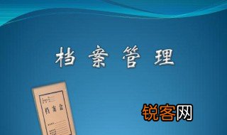 档可以组什么词 档组词有哪些