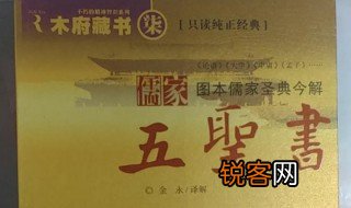 儒家五圣指的是哪五个 儒家五圣是什么